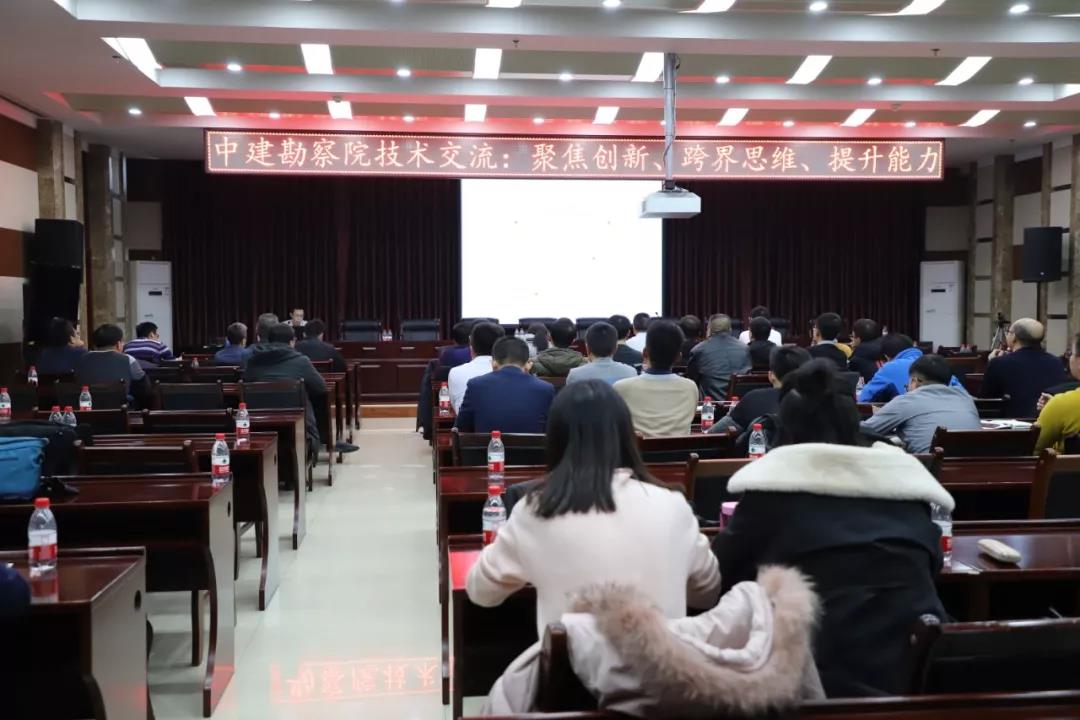 聚焦創(chuàng)新、跨界思維、提升能力  ——公司召開2020年首場內(nèi)部技術(shù)交流會