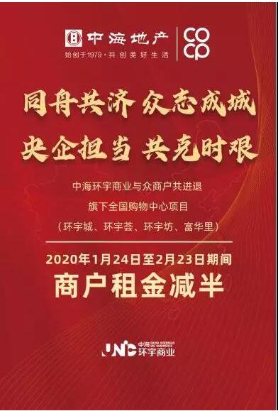 復(fù)工復(fù)產(chǎn)“建”行動(dòng)！中建集團(tuán)暖心行動(dòng)又被央媒點(diǎn)贊