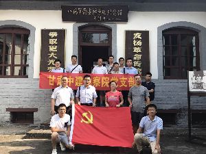 學(xué)革命先烈，做合格黨員—中建勘察院支部開(kāi)展慶“七一”主題教育活動(dòng)