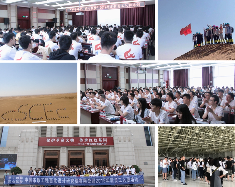 甲子崢嶸，同心筑夢：公司2019新員工入職培訓順利舉行